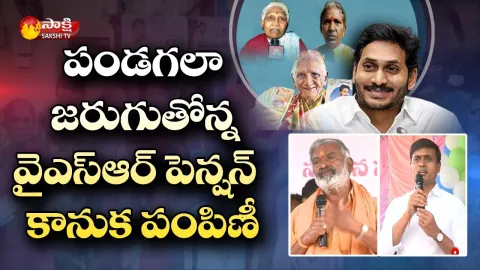 Minister Peddireddy Ramachandra Reddy Distributes YSR Pension Kanuka @Rompicherla