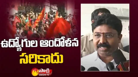 Minister Adimulapu Suresh Responds To Employees Concern