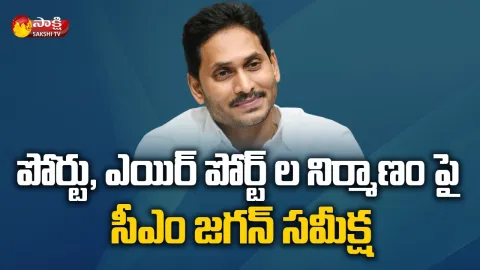CM YS Jagan Review On Construction Of Ports And Airports