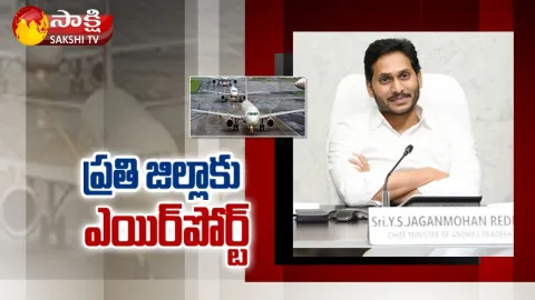 AP CM YS Jagan Focus On AP New Harbours And Ports