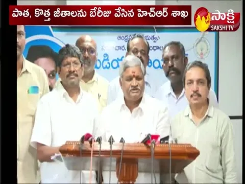 New PRC Salaries in Andhra Pradesh