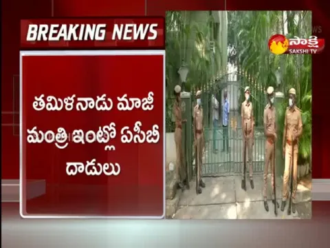 ACB Raids At Tamilnadu Former Minister House