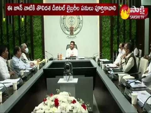 AP CM YS Jagan Review Meeting On Digital Libraries 