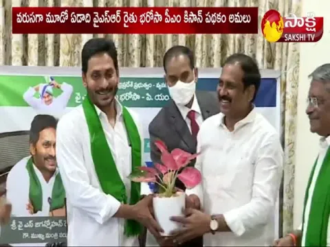 YSR Rythu Bharosa-PM Kisan 3rd Phase Funds Released
