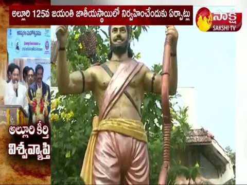 Alluri Sitarama Raju Birth Anniversary Celebrations In Delhi