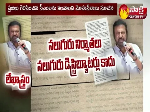 tollywood senior actor mohan babu comments movie ticket rates