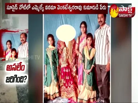 badradri ramakrishna family suicide case update news