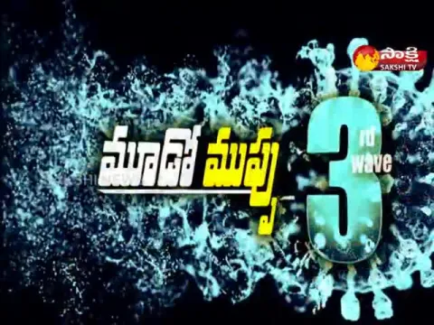 sakshi special edition on corona third wave
