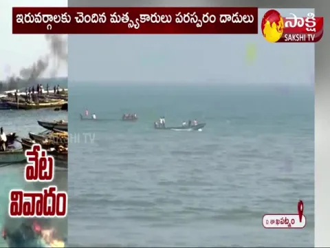 Clash Between Two Fishermen Groups in Vishakapatnam
