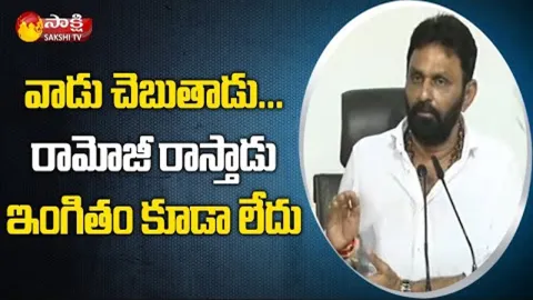  Kodali Nani Shocking Comments On Ramoji Rao