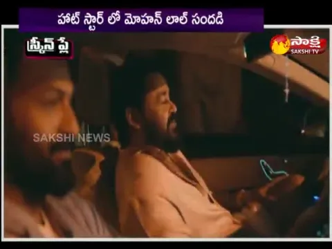 mohan lal movie released on hotstar