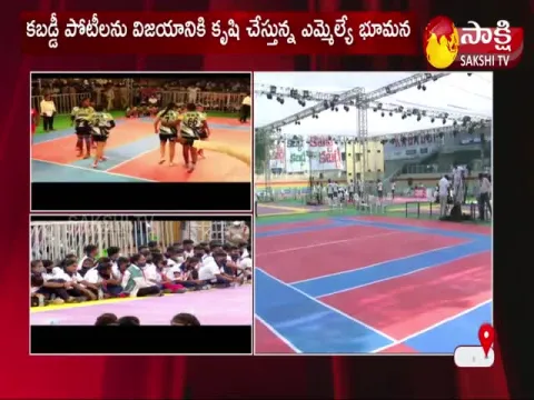 national kabaddi competitions in tirupathi