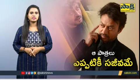 Irrfan Khan Birthday Sakshi Special Video