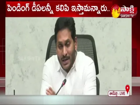 CM YS Jagan Key Comments About AP PRC 