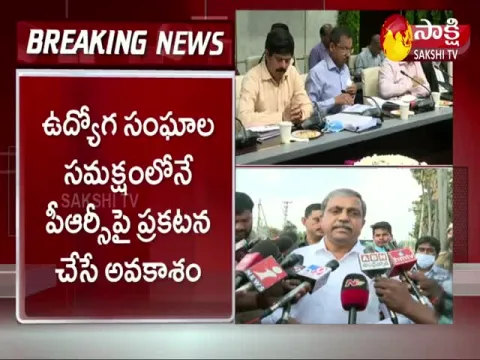 Sajjala Ramakrishna Reddy: CM Jagan Takes Final Decision On PRC Issue