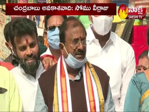 Somu Veerraju Comments On Chandrababu