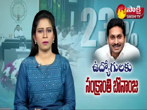 CM YS Jagan Announces 23 Percentage Fitment to Employees