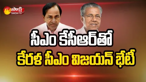 CM KCR Pinarayi Vijaya Key Meet