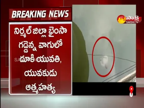 Nirmal District: Lovers Suspected End Their Life Fell In Gaddennavaagu Project