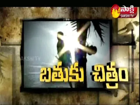 Batuku Chitram On 09 January 2022