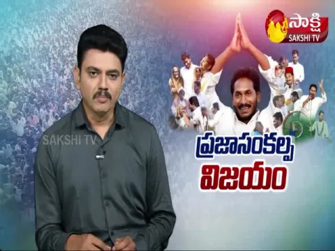 CM YS Jagan Praja Sankalpa Yatra Completes 3 Years
