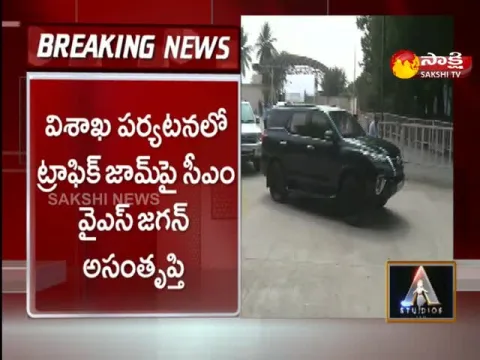 CM YS Jagan Dissatisfied With Traffic Jam During Visakhapatnam Tour