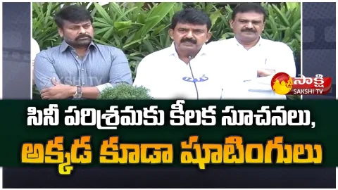 Minister Perni Nani Speaks After Tollywood Celebrities Meet With CM YS Jagan