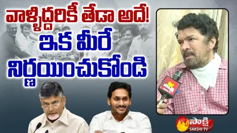 Posani Krishna Murali Talks About CM Jagan Chandrababu Major Differences