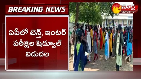 AP Govt Releases SSC And Inter Examination Schedule