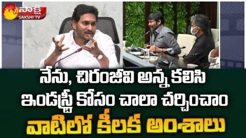 AP CM YS Jagan Reveals About Long Meeting On Cine Industry Problems With Chiranjeevi