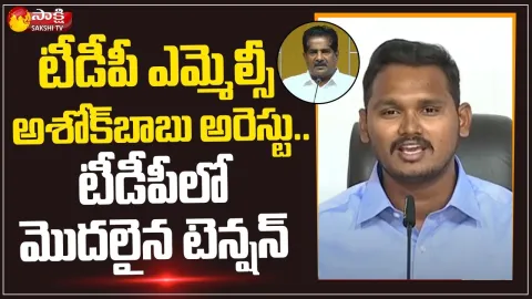 YSRCP Nagarjuna Yadav Strong Comments On MLC Ashok Babu