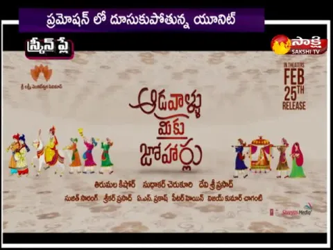 aadavallu meeku joharlu teaser released 