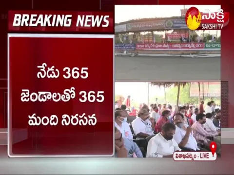 365 Days For Vizag Steel Plant Privatization Protest