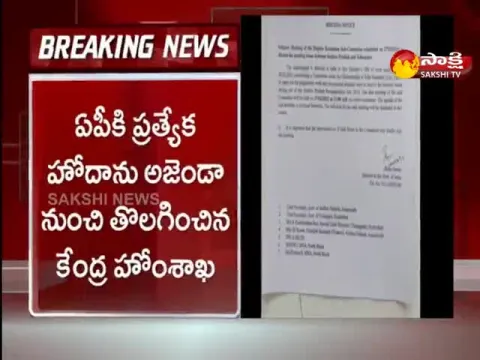 Special Status For AP: What Is Happening?