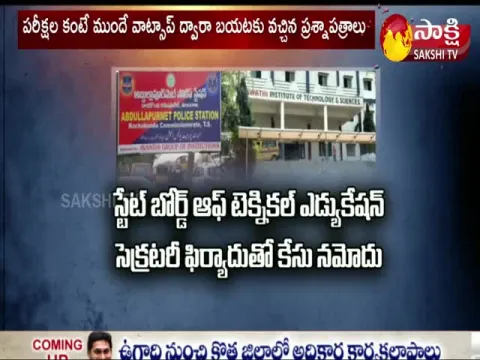 Polytechnic Question Papers Leak Issue In Abdullapurmet
