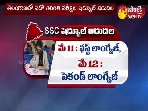 Telangana SSC Time Table 2022 Schedule Released