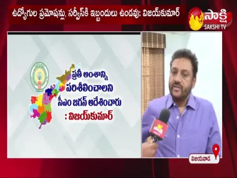 IAS Vijayakumar About AP New Districts