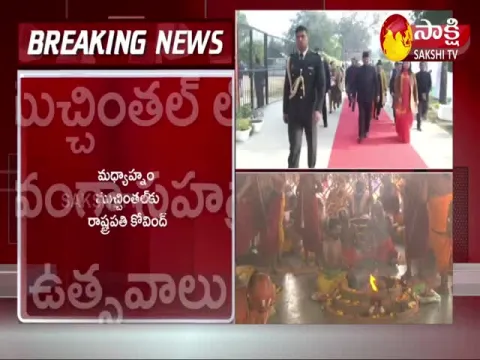 President Ram Nath Kovind To Visit  Hyderabad Today