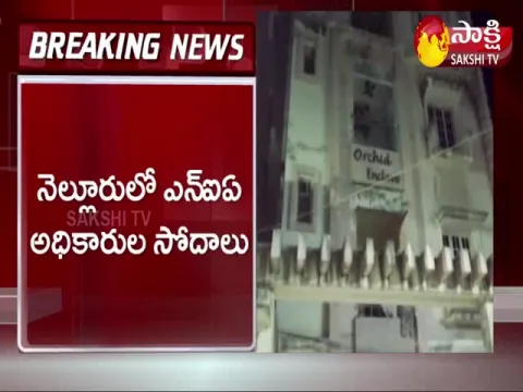 Investigations by NIA officers in Nellore