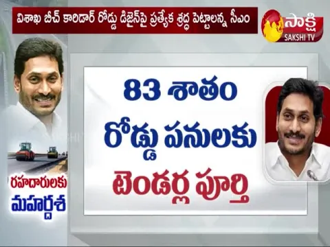 CM Jagan Special Focus On Road Construction Works 
