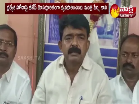 andhra pradesh ministers reactions on ap special status