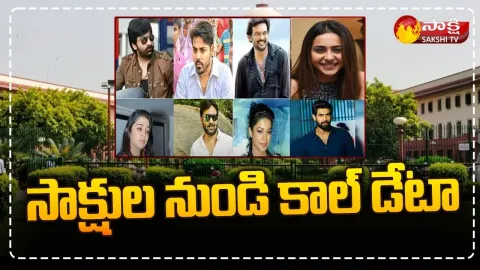 Tollywood Drugs Case: ED Seeks Missing Audio & Video Recordings Of Actors