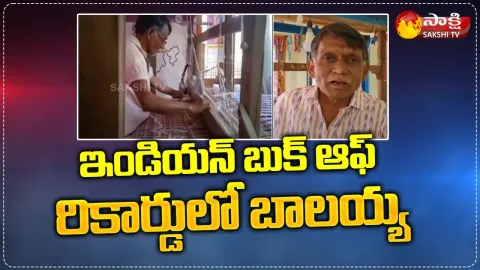 Handloomer Balaiah Name Join Indian Book Of Records