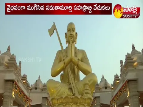 Sri Ramanuja Sahasrabdhi Celebrations