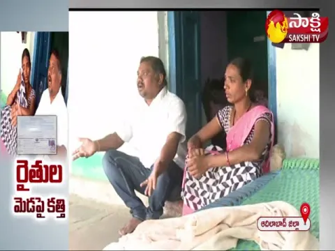 Special Story On Sunkidi Cooperative Bank Victims At Adilabad District