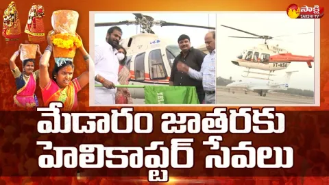 Aviation Director Bharat Reddy Face To Face Over Helicopter Service