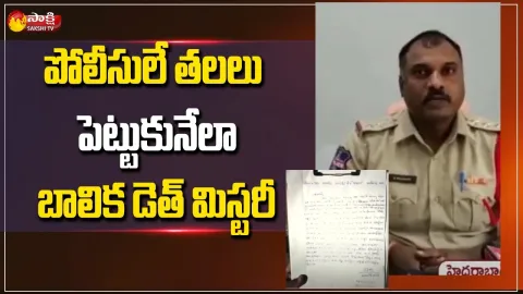 High Suspense Continues In Suspcious Girl Incident In Jeedimetla
