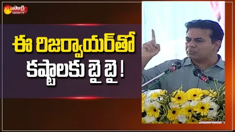 Minister KTR Lay Foundation Stone For Siddapur Reservoir