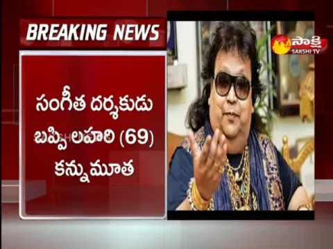 Veteran Singer Composer Bappi Lahiri Passes Away