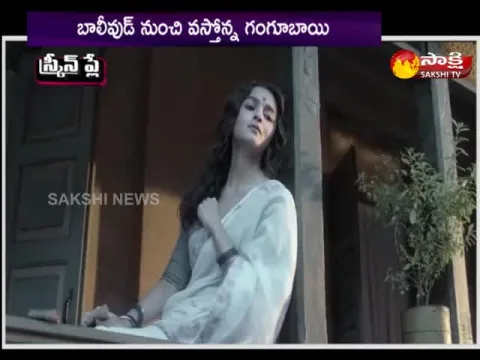 actress alia bhatt gangubai kathiawadi movie